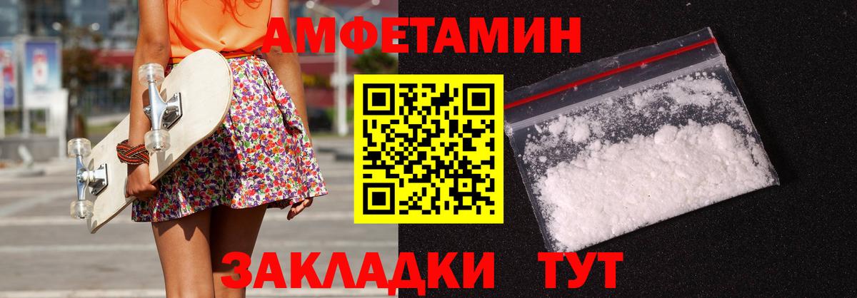 Amphetamine VHQ  Амфетамин  Удомля  Вход с VPN 