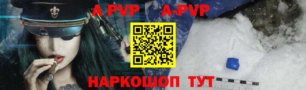 Alpha-PVP Crystall Удомля