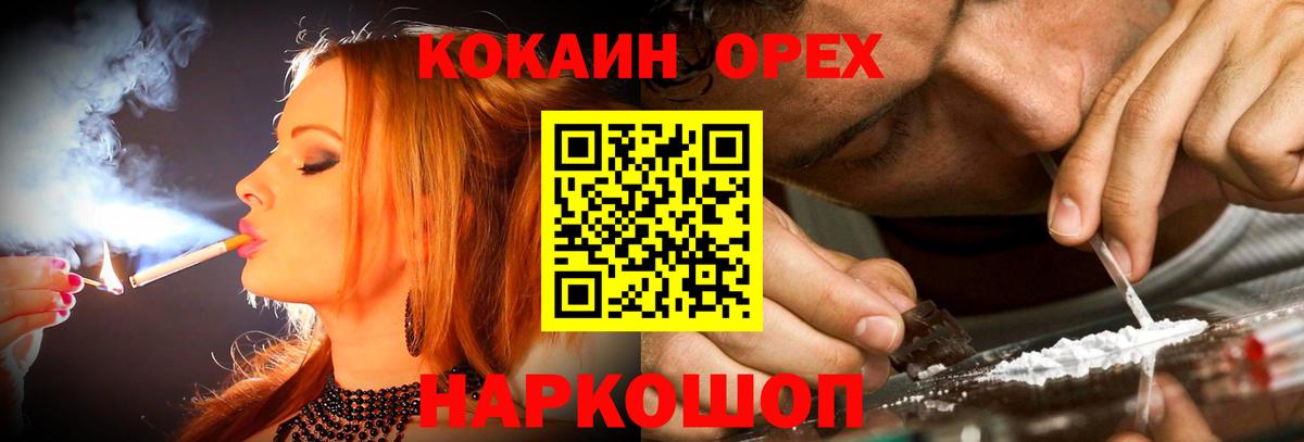 КОКАИН 98%  COCAIN Fish Scale  Удомля  Вход с VPN 