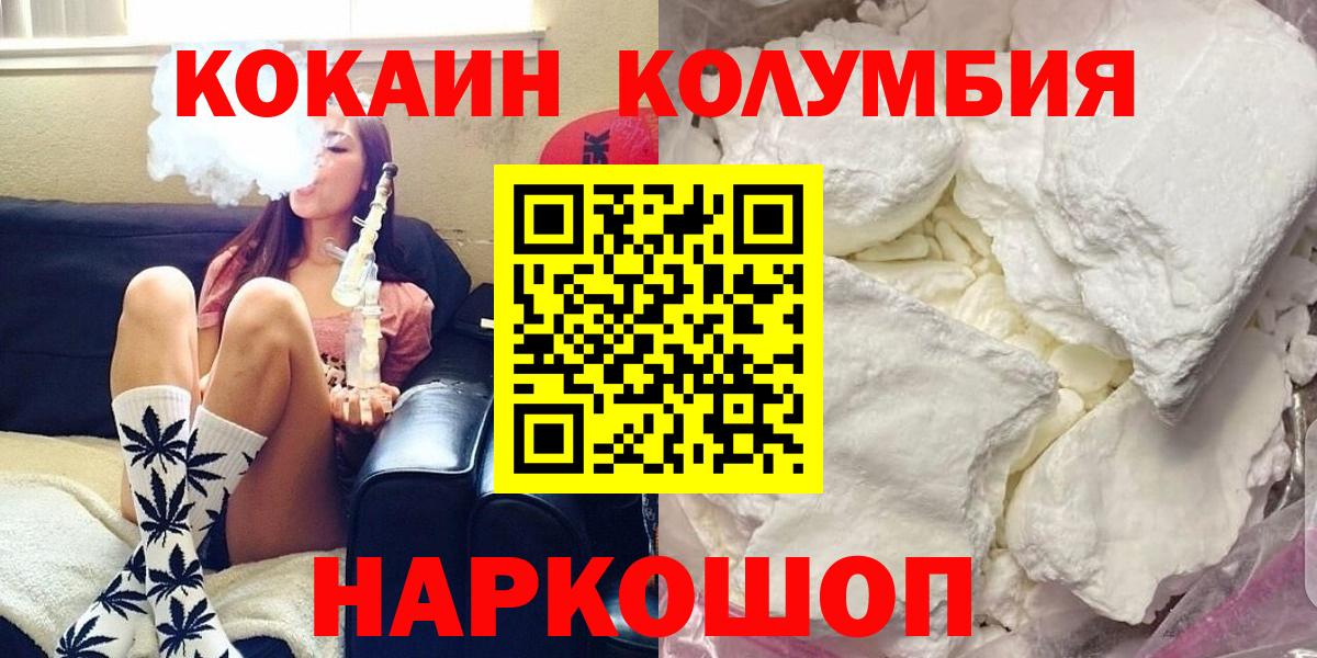 COCAIN VHQ Удомля