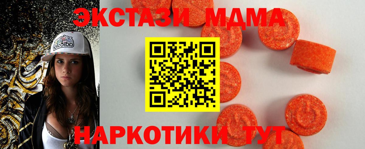 ЭКСТАЗИ 250 мг Удомля