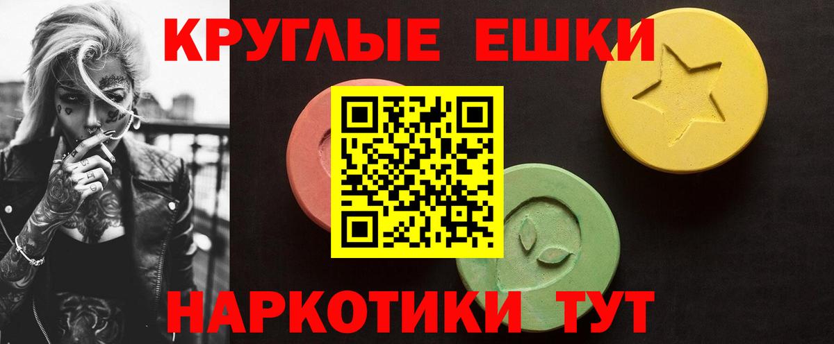 Экстази  Экстази таблы  Вход с VPN  Экстази XTC  Удомля 