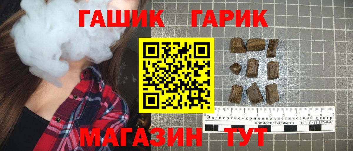 Гашиш хэш Удомля