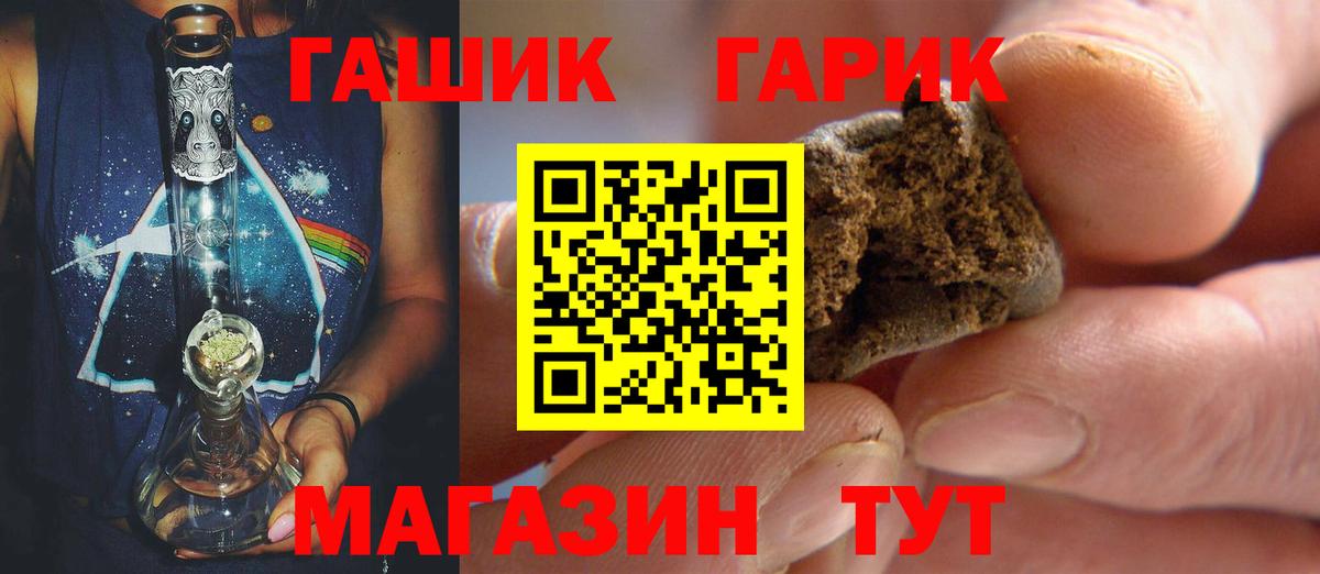 Гашиш  ГАШИШ ice o lator  Вход с VPN  Удомля 