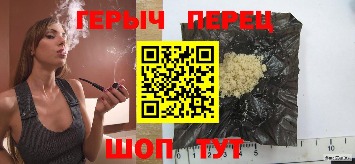 ГЕРОИН герыч  Вход с VPN  Удомля 