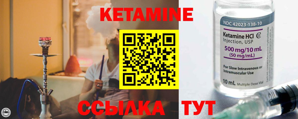 Кетамин ketamine Удомля