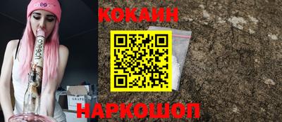 кокаин перу Первоуральск