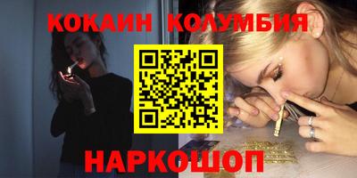 кокаин перу Первоуральск