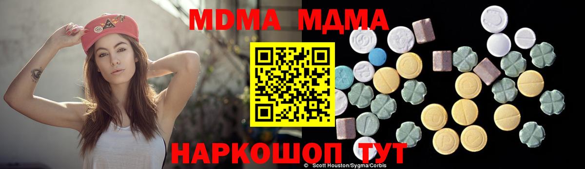 МДМА crystal  Вход с VPN  Удомля  МДМА crystal 