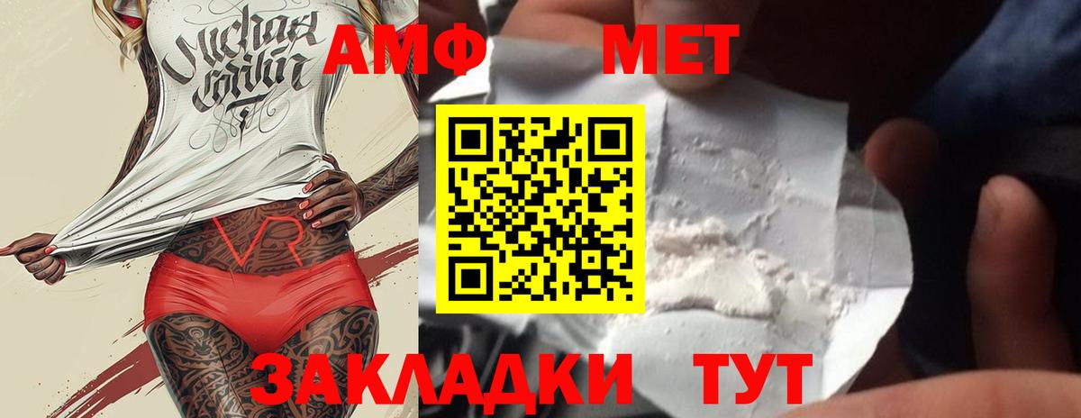 МЕТАМФЕТАМИН витя Удомля