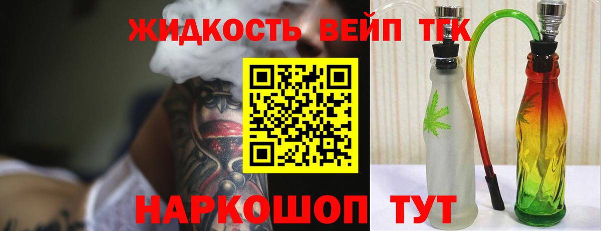Дистиллят ТГК THC oil  Вход с VPN  ТГК Wax  Удомля 