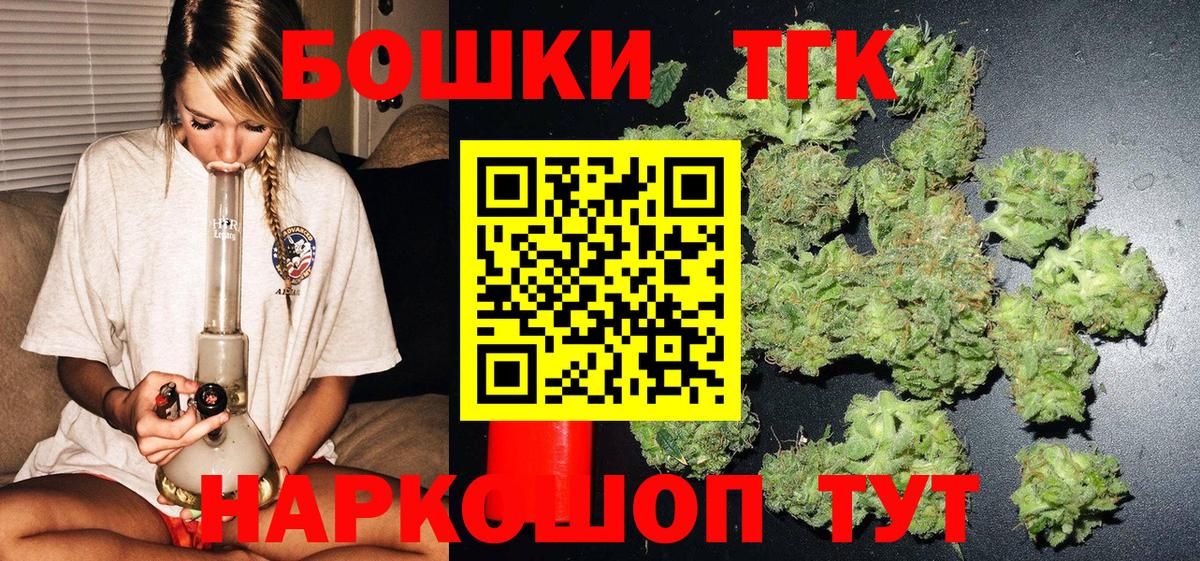 Удомля  Бошки Шишки LSD WEED  МАРИХУАНА White Widow  Канабис индика  Вход с VPN  Шишки марихуана индика 